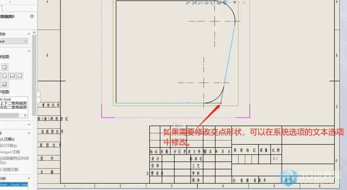 solidworks材料属性密度无法修改
